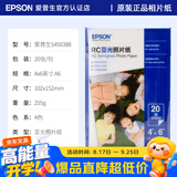 爱普生（EPSON）喷墨打印机6寸 A6 A4 A3+ 7英寸 原装相纸 照片纸 色彩鲜艳打印清晰 RC亚光高光泽相片纸 原装6寸丨20张丨RC亚光丨S450388
