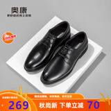 奥康官方男鞋 圆头系带英伦商务正装皮鞋真皮舒适德比鞋大码工作鞋 黑色 1243111090 45 275mm