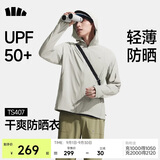 蕉下（beneunder）防晒衣男薄外套皮肤衣冰丝防紫外线凉感透气户外TS407浅咖灰L