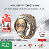 华为（HUAWEI）【咨询享优惠】华为WATCH GT 6 Pro手表运动智能玄玑感知系统ECG心电分析21天长续航AX5Pro 46MM琥珀棕【送限定星辰礼盒】