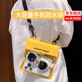 欣诺凡大容量手机防水袋斜挎防水包可触屏拍照赶海漂流温泉用防水收纳袋 手机防水包【098黄色】