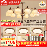 雷士（NVC）包安装中古风全光谱护眼吊灯法式复古高级感餐厅客厅吊灯三室一厅