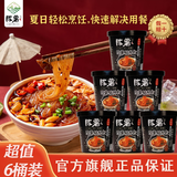 陈薯贵州特产陈薯酸辣粉126.5g*6桶冲泡速食红薯粉夜宵酸辣粉整箱装