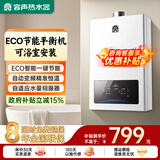 容声【免费上门安装】平衡式燃气热水器浴室专用天然气液化气家用开放厨房煤气罐热水器ECO节能C08 12L 天然气【可装浴室】 ECO节能省气