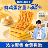 豪士面包虎皮蛋糕420g早餐面包零食中式糕点点心蛋糕【檀健次推荐】
