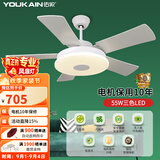 佑家LED餐厅风扇灯吊扇灯现代简约客厅吊灯风扇卧室电扇灯 【变频款】哑白 6档风 55瓦LED 48寸