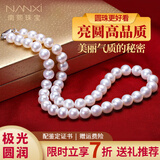 南熙【7圻抢】极光圆珠天然淡水无核珍珠项链送妈妈（温倾）串珠颈链 长50cm 甄选极光9-10mm