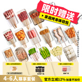木屋烧烤食材套餐半成品8-10人套餐烧烤羊肉串半成品生鲜户外露营腌制食品 4-6人尊享套装
