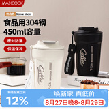 美厨（MAXCOOK）保温杯咖啡杯马克杯304不锈钢水杯户外便携保冷杯带盖白色MCB1327