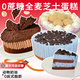七年五季芝士蛋糕烘焙低温甜品0蔗糖慕斯盒子蛋糕零食品生日蛋糕送礼盒装 【女生都爱】海盐奥巧*1盒+芋泥豆乳*1盒 880g 1份