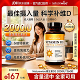 naturewise阳光瓶活性维生素d3成人备孕青少年通用 补钙促钙吸收增强免疫力 2000IU | 可吃一年 上班族必备/增强免疫 360粒*1瓶 买360粒可以吃一年 随时随地补维生素D