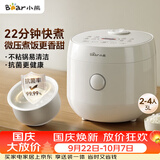 小熊（Bear）电饭煲 家用2-3人用 快煮饭 微压煮饭更香不粘内胆电饭锅3L DFB-H30J8