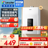海尔（Haier）出品统帅12升一厨一卫燃气热水器天然气家用恒温节能安全耐用变频风机热水器上门安装【咨询客服】 13L 13升统帅LS1D节能省气【爆品LVS同配】 主推款