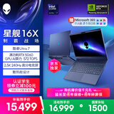 外星人（Alienware）游戏本国家补贴 星舰16X 16英寸高性能笔记本电脑 酷睿Ultra 7 5060显卡16G 1T 2.5K 240Hz 1761QB