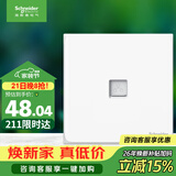 施耐德 单联电脑插座 86型暗装超五类网络网线信息插座 皓呈 奶油白色