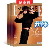 世界时装之苑elle杂志订阅 2027年1月起订阅 1年共12期 时尚达人美容护肤服装搭配造型设计穿衣搭配潮流时尚娱乐报道 都市女性明星资讯 都市女性生活美学全球潮流前沿报道杂志铺服饰美妆期刊