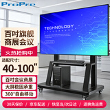 ProPre(40-100英寸)移动电视支架通用落地电视挂架电视推车 视频会议显示屏移动推车落地电视支架