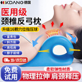 KDANG德国医用C型颈椎枕头反弓枕颈托护颈椎病专用按摩枕头男女士