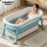 世纪宝贝（babyhood）泡澡桶折叠加厚大人家用全身可坐浴桶成人浴缸 儿童游泳桶322蓝