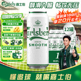 嘉士伯醇滑拉格啤酒500ml*12听整箱装  啤酒京东自营 中秋送礼