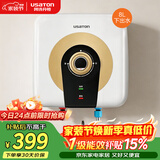 阿诗丹顿（USATON）8L小厨宝电热水器家用储水式1500W一级能效速热小型厨房热水宝上出水 KX08-8J15X