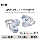 韶音（SHOKZ）OpenDots 2开放式蓝牙耳机耳夹式耳机无线跑步运动耳机适配苹果安卓 银雪松+琴键配饰