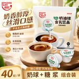 维记咖啡奶油球 奶球伴侣奶茶调味糖浆组合400ml+520g
