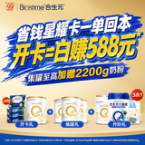 合生元（BIOSTIME）星耀卡  含派星幼儿配方奶粉 3段（12-36个月）350g1罐 新旧随机