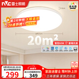 雷士（NVC）全光谱护眼吸顶灯客厅卧室智能LED照明大瓦数圆灯白雪