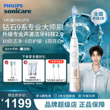 飞利浦（PHILIPS）全新钻石9系AI高端电动牙刷成人钻石9Pro专业声波洁牙科技 官方正品 七夕节生日礼物送男友女友 【全新专利双核马达专业大师刷】白色HX7481/01