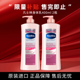 凡士林身体乳女烟酰胺修护香体全身补水精华润肤保湿滋润亮肤 身体乳400ml*2