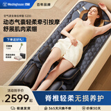 西屋（Westinghouse）S200/S206/S206Pro按摩垫全身拉伸垫躺垫床上折叠按摩椅家用腰背部按摩床垫中秋节礼物送父母 S200-诺曼底灰【可折叠不占地小户型都可用】 【放松好睡眠】