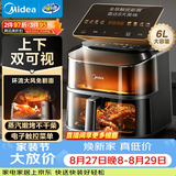 美的（Midea）空气炸锅家用免翻面蒸烤一体机6L实用大容量小家电 多功能烤箱电炸锅全金属内腔可视KZC6019D