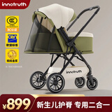 InnoTruth婴诺婴儿车睡篮推车二合一0-3岁用折叠可坐可躺带减震婴幼儿宝宝 轻羽青芥绿【专业二合一】推车+睡篮+护脊垫