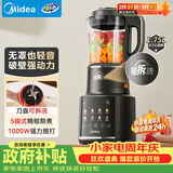 美的（Midea）破壁机家用全自动免煮自清洗1.75L可拆洗轻音降噪多功能豆浆机大容量榨汁机料理机 075 国家补贴