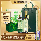 欧维丽（Ouweili）【保真橄榄油】 特级初榨多酚橄榄油750ml*2瓶皮盒礼盒送礼福利