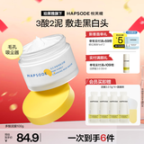 悦芙媞多酸泥膜油皮深度清洁去黑头涂抹面膜送女友 【2.0】清洁泥膜100g