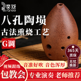 音域可水洗八孔专业埙初学练习用埙红陶民族吹奏古埙乐器