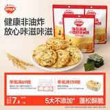 秋田满满海苔小圆胚芽米饼36g儿童零食3岁-6岁无添加享婴儿宝宝零食谱