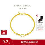周大福甜蜜心形金珠黄金手链女16.25cm约5g EOF63生日礼物