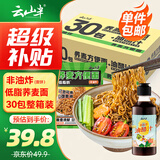 云山半 低脂肪荞麦方便面60g*30包+油醋汁280g面条挂面泡面代餐拌面面饼