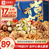 良品铺子坚果零食礼盒组合开心果夏威夷果干果每日纯坚果中秋礼盒大礼包 【17件8坚果超5斤】吉庆有余礼2618g/17件 x1