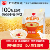 精力沛小麦胚芽618g/袋独立包装高纤蛋白低GI原味无加蔗糖即食早餐麦片
