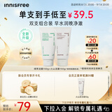 悦诗风吟（innisfree）绿茶+火山氨基酸洗面奶套装150g*2男士女士泡沫教师节礼物