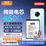 菲耐德适用于ViVO S6电池更换 步步高s六手机电池 B-M7大容量加强版4500mAh换新 附安装工具包