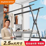 佳帮手晾衣架落地晾晒架铝合金伸缩折叠室内外阳台移动晾衣杆晒网款