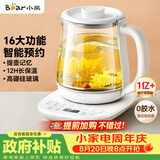 小熊（Bear）养生壶 煮茶壶 恒温水壶 智能炖煮一体电热烧水壶办公室保温花茶壶母婴用 1.5L YSH-D15V7