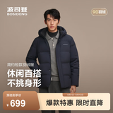 波司登（BOSIDENG）【热销爆款】反季90绒羽绒服男短款商场同款脱卸帽送父母保暖外套 【店长推荐】墨石蓝5984 M 175/96A 体重约120-130斤