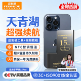 菲耐德适用于苹果15Pro电池/iPhone15Pro电池【3C认证 自主安装】3420mAh扩容电池容量长续航手机电池