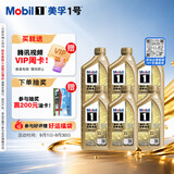 美孚（Mobil）全合成汽机油0W-40SN级1L*6美孚1号劲擎表现汽车保养京东养车自营